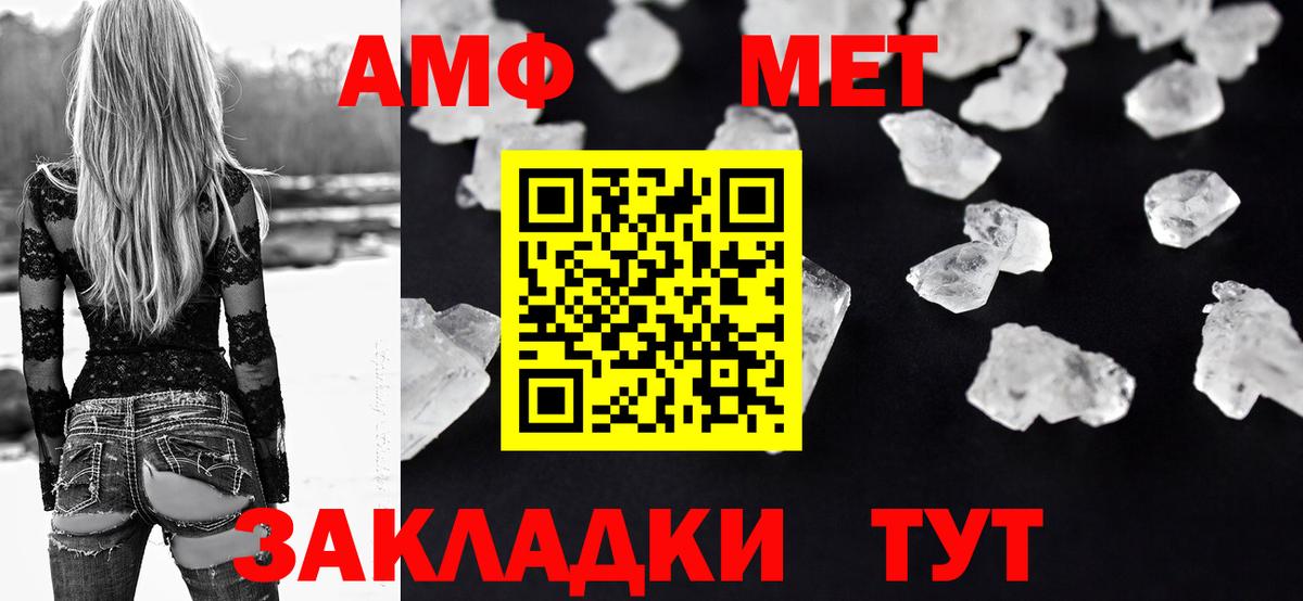 Гурьевск  АМФЕТАМИН VHQ  Амфетамин  Вход с VPN 