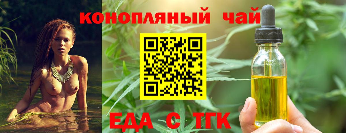 Печенье с ТГК марихуана  Вход с VPN  Гурьевск 