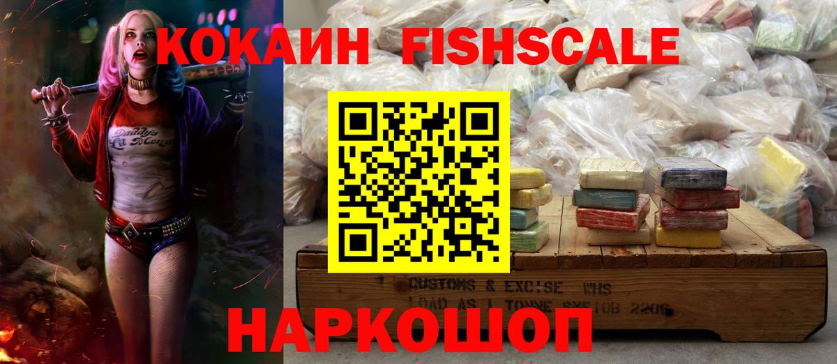 COCAIN Эквадор  Кокаин Боливия  Гурьевск  Вход с VPN 