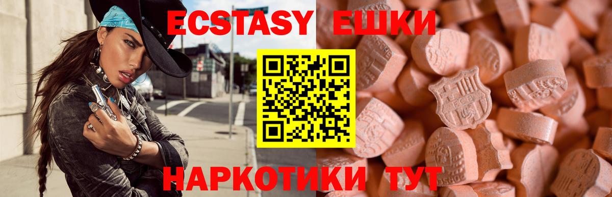 Ecstasy Punisher  ЭКСТАЗИ mix  Вход с VPN  ЭКСТАЗИ  Гурьевск 
