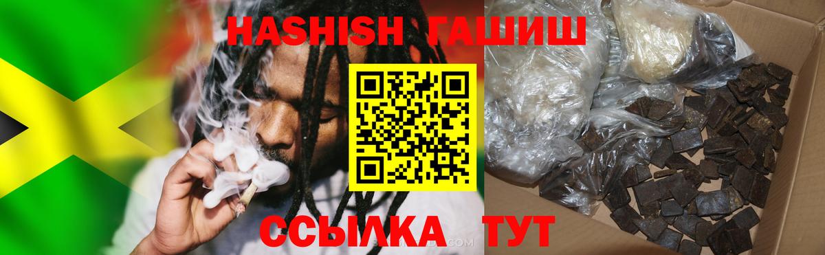 ГАШИШ Cannabis Гурьевск