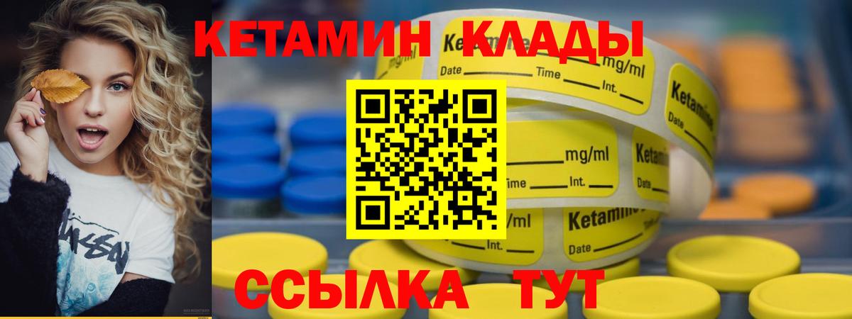 КЕТАМИН VHQ Гурьевск