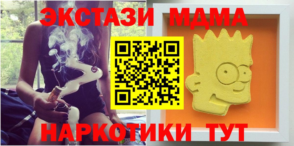 Гурьевск  МДМА VHQ  Вход с VPN  MDMA VHQ 
