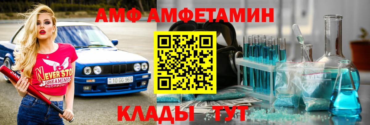 Метамфетамин мет Гурьевск