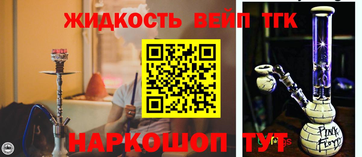 Дистиллят ТГК THC oil Гурьевск