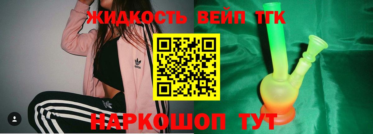 Дистиллят ТГК Wax  Вход с VPN  Гурьевск  купить наркотики сайты  Дистиллят ТГК THC oil 