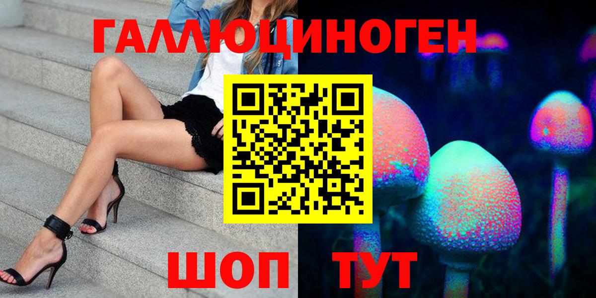 Галлюциногенные грибы Magic Shrooms  Вход с VPN  Гурьевск 